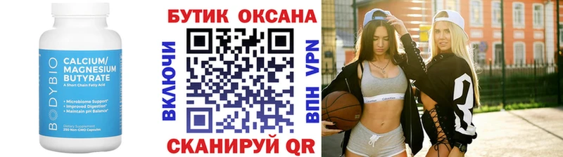 Бутират BDO 33%  OMG ONION  Могоча  где продают  