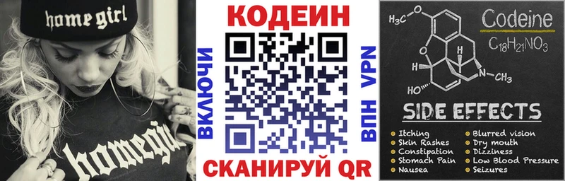 Кодеин Purple Drank  цена наркотик  Могоча 