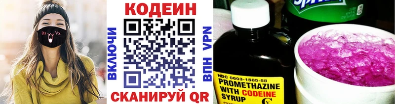 Кодеиновый сироп Lean напиток Lean (лин) Могоча