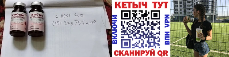 Кетамин ketamine  мега вход  Могоча 