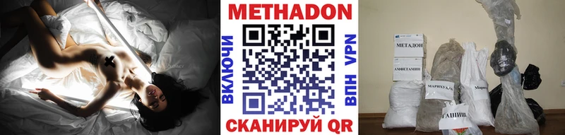 МЕТАДОН кристалл  Могоча 